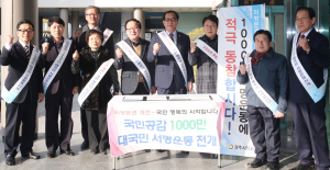 경주시의회 지방분권 개헌 1000만인 서명 운동