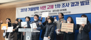 지역 초·중·고 석면 철거공사 부실 논란