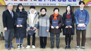 경주농협부녀회장협의회, 꿈과 희망 전달