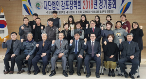 (재)감포장학회, 지역 인재 대학생 장학금 수여