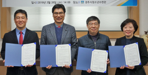 경주시청소년상담복지센터 위기청소년 지원 업무협약