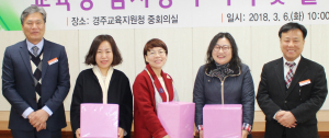 2018 경주학생상담자원봉사자, 우수활동자 교육장 감사장 수여식