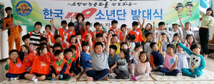 경주소방서, 한국119소년 단원 모집
