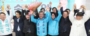 “시민 행복이 우선인 젊은 경주, 시민들과 함께 열겠다”