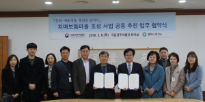 문화·예술로 치매 환자를 보듬다’