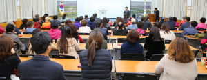 지역공동체일자리사업 참여자 안전보건교육