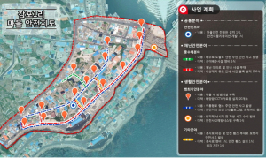 감포1리 ‘살기 좋은 안전마을’ 공모 선정