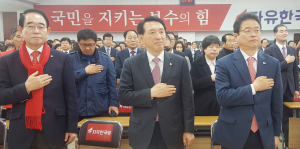 보수 재건과 위기의 대한민국 지키기 ‘앞장’