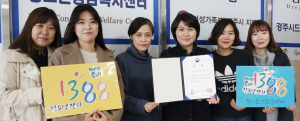 경주시 청소년전화 1388, 친절도 전국 최고