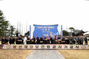 신라 6촌장 기리는 양산재에 강당 들어선다