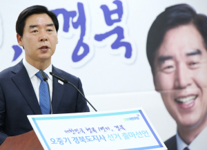 경북도지사 출마준비자 릴레이 인터뷰-더불어민주당 오중기 예비후보-“경북다운 경북, 도민의 행복을 지키는 도정 통해 대한민국 행복 1번지 경북 실현!”