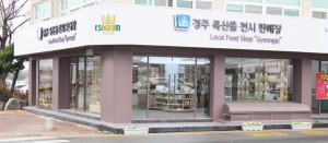 따뜻한 봄 벚꽃맞이는 경주농특산품과 함께