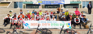 경주서 건강자전거 통한 생활안전 캠페인 펼쳐