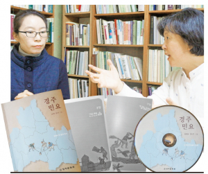 경주 민요 집대성 한 ‘경주 민요’… 경주인의 삶과 정서