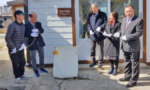 한수원 건천3리경로당서 ‘행복나래 집수리’ 헌정식