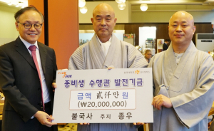 불국사, 동국대 경주캠퍼스 학인스님 위한 기금 전달