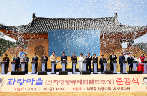 화랑정신 현대적 재조명 ‘화랑마을’ 준공