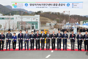 첨단산업 중심 도약 ‘양성자가속기연구센터’ 준공, 