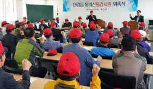 안강읍 봄철 산불예방 및 홍보활동 박차