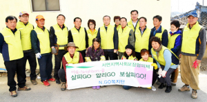 서면 NGO복지단, 맞춤형 복지서비스 실천