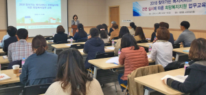 찾아가는 복지서비스 위한 희망복지업무 교육