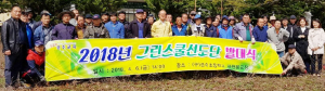 경주교육지원청 그린스쿨선도단 발대식