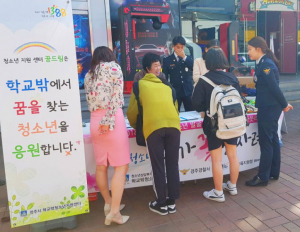 경주교육지원청, 학업중단 예방의 날 합동 아웃리치
