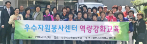 경주시·합천군, 자원봉사 활성화 및 역량강화 위한 교류