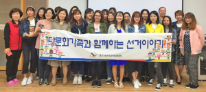 경주시선관위 다문화가족 대상 모의투표체험