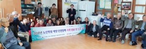 “경로당에서 행복한 노후생활이 시작됩니다”