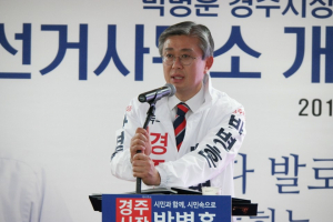 “경주만 생각하고 시민만 생각하는 시장되겠다”