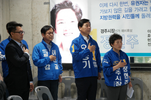 “정직하고 자주적인 행정 펼쳐 나가겠다”