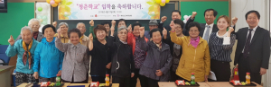 청춘학교 파트너쉽 업무협약서 체결 및 입학식