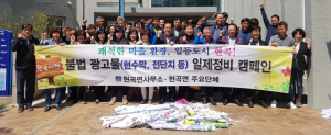 민관합동 불법 광고물 정비 캠페인 펼쳐
