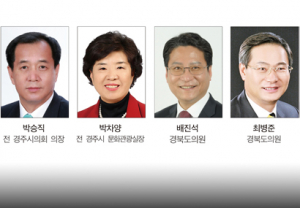 한국당 경북도당 도의원 공천 확정