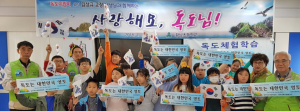 독도 사랑·수호의지 높이는 ‘독도주간’ 운영