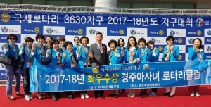 경주아사녀로타리클럽, 경북지구 최우수상 수상