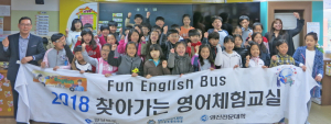 현곡초, 찾아가는 영어체험교실 진행
