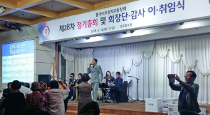 불국사초 총동창회 정기총회 및 회장 이·취임식 개최