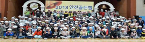 안전골든벨로 안전의식을 높여요