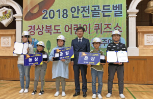 월성초, ‘안전골든벨’을 울리다.