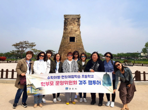 역사⋅문화와 힐링⋅체험이 함께하는 경주에서 현장학습 즐겨요