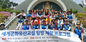 세계문화유산교실 다채롭고 유익한 교육·문화·건강프로그램 진행