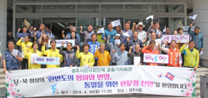 ˝한반도 평화와 번영, 우리가 동참하겠다˝