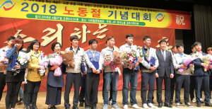 128주년 세계노동절 및 2018 근로자의 날 기념 행사