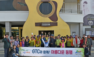 경북관광공사, 지역 장애우들과 따뜻한 동행