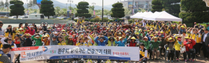 제5회 환우와 함께하는 큰마디병원 건강걷기대회 개최
