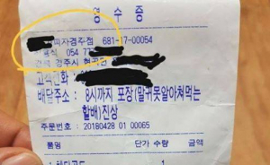경주 모 피자점, 영수증에 욕설 논란