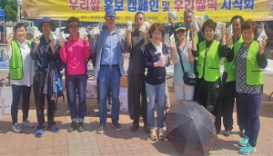경북소비자공익네트워크 우리쌀 무료시식회 및 홍보캠페인 가져