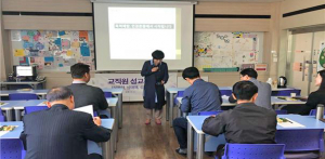 불국중, 교직원 대상 성교육 연수